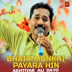 Bhair Monkhi Payara Hin