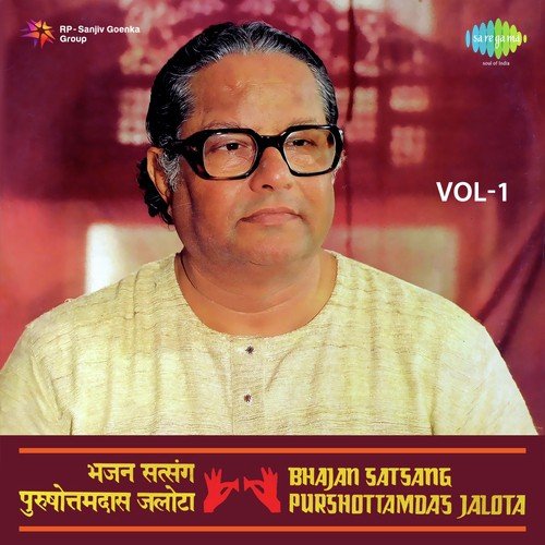 Bhajan Satsang - Vol. 1