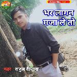 Bhar Lagen Maja Leto (Khortha)