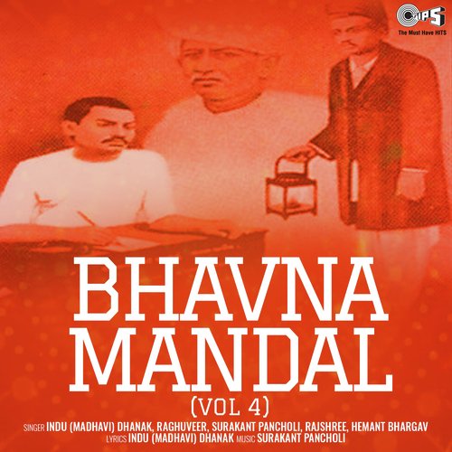 Bhavna Mandal Vol 4