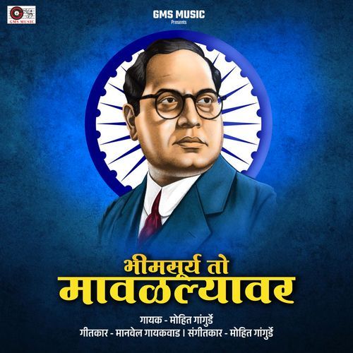 Bhim Surya To Mavalyavar