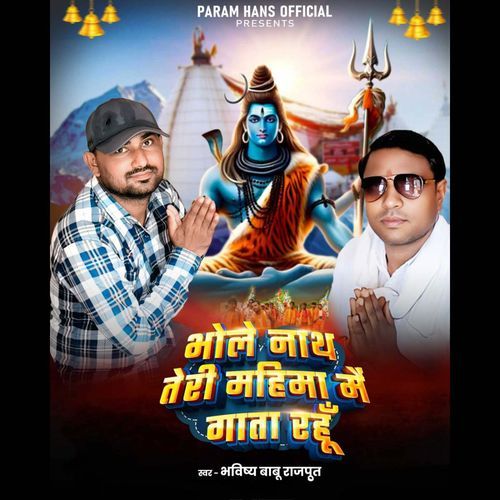 Bhole Nath Teri Mahima Me Gata Rahu