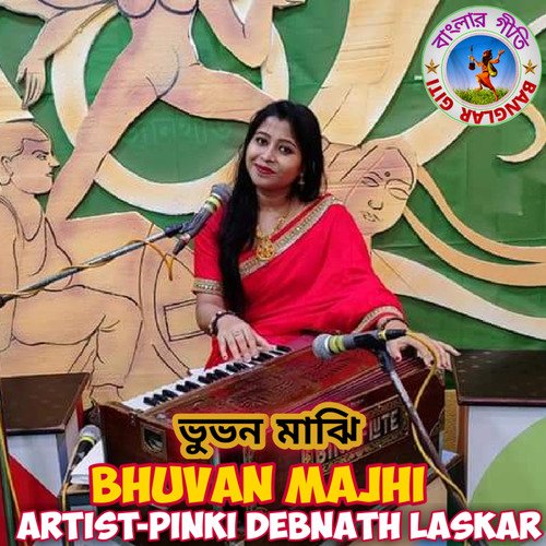 Bhuvan Majhi (Bangla)