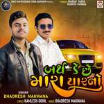 Birthday Chhe Mara Yaar No