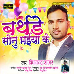 Birthday Sonu Bhaiya Ke-GyYoZhdifmk