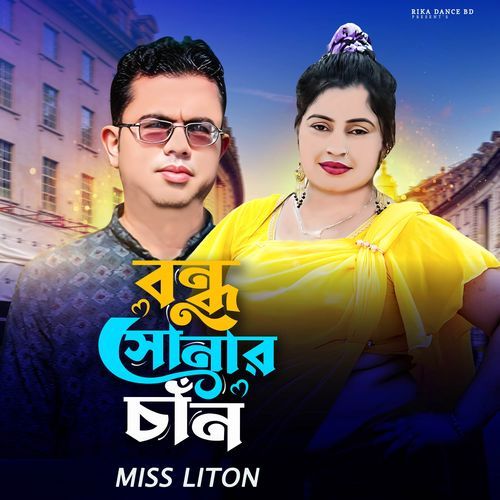 Bondhu Sonar Chan