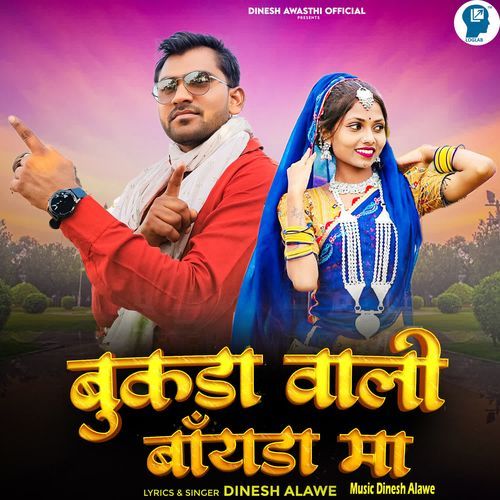 Bukda Walli Bayda Maa