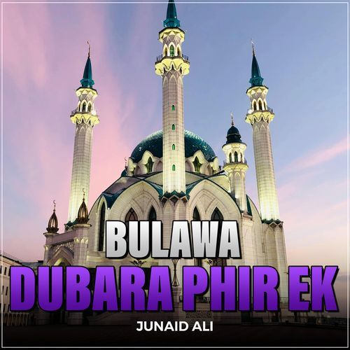 Bulawa Dubara Phir Ek