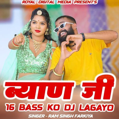 Byan Ji 16 Bass Ko Dj Mangayo Nach