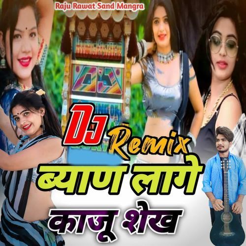 Byan Lage Kaju Shekh Dj Remix