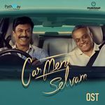 Carmeni Selvam Teaser (From "Carmeni Selvam - OST")