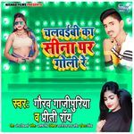 Chailvaibi Ka Sina Par Goli Re