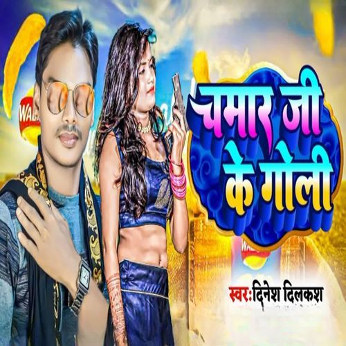 Chamar Ji Ke Goli