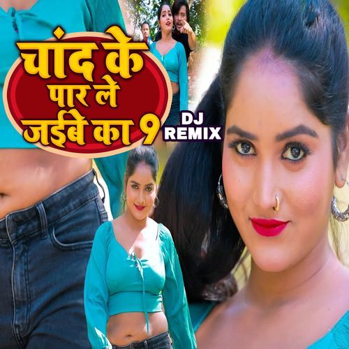 Chand Ke Paar Le Jaiba Ka 9 DJ Remix