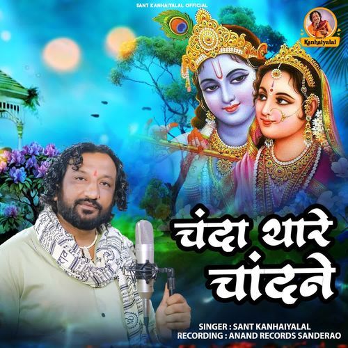 Chanda Thare Chandne