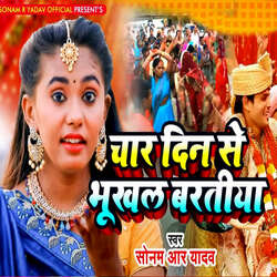 Char Din Se Bhukhal Baratiya