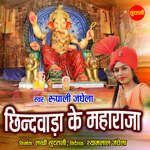 Chhindwada ke Maharaja