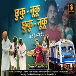 Chhuku Nuku Chale Relgadi