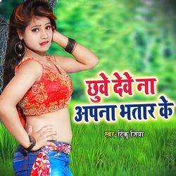 Chhuwe Dewe Na Apna Bhatar Ke-FD8-ByRFA2Y