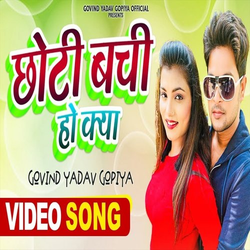 Chote Chote Bacho Ki Xxx Video - Choti Bachi Ho Kya - Song Download from Choti Bachi Ho Kya @ JioSaavn