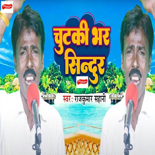 Chutaki Bhar Sindur