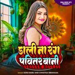 Dali Ma Rang Pavitar Bani