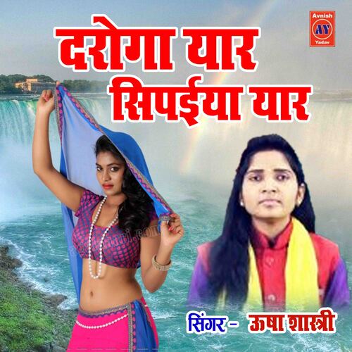 Daroga Yaar Sipaiya Yaar