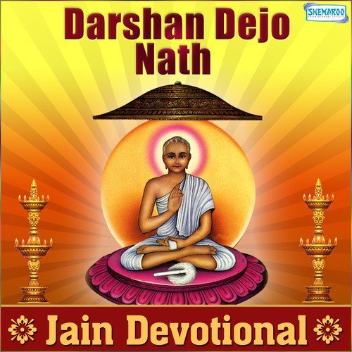 Darshan Dejo Nath - Jain Devotional