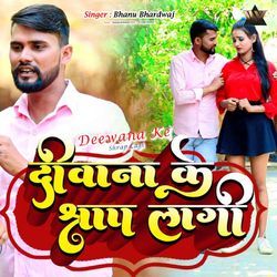 Deewana Ke Shrap Lagi