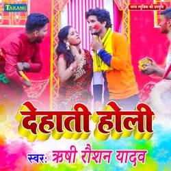 Dehati Holi-EQkYRS4JTX0