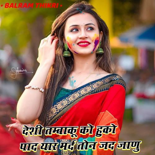 Deshi Tambaku Ko Huko Pad Yar