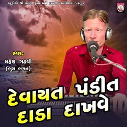 Devayat Pandit Dada Dakhave-FAYTUkd4YXY