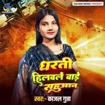 Dharti Hieale Bare Sahuwan