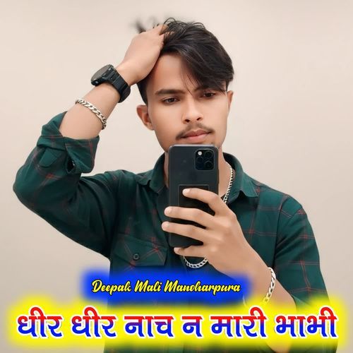 Dheer Dheer Nach Ne Mari Bhabhi