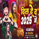 Dil De D 2025 Me