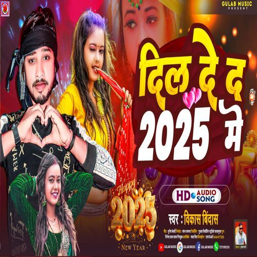 Dil De D 2025 Me