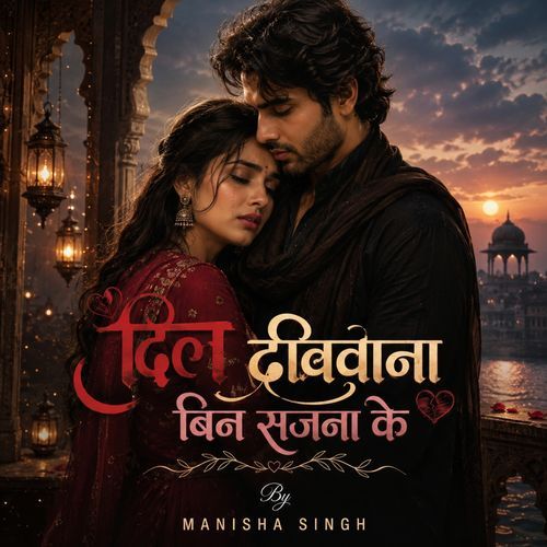 Dil Deewana Bin Sajna Ke