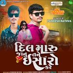 Dil Maru Janu Tane Isharo Kare