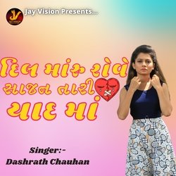 Dil Maru Rove Sajan Tari Yadma-KFsDXDNlGmY