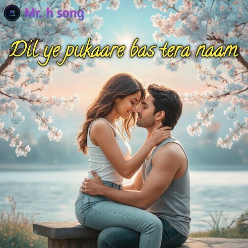 Dil Ye Pukaare Bas Tera Naam