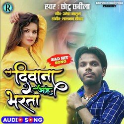 Diwana Aah Bharata (Bhojpuri)