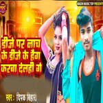 Dj Par Nach Ke Dj Ke Hag Karwa Delhi Ge