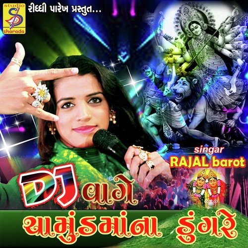 Dj Vage Chamund Maa Na Dungare