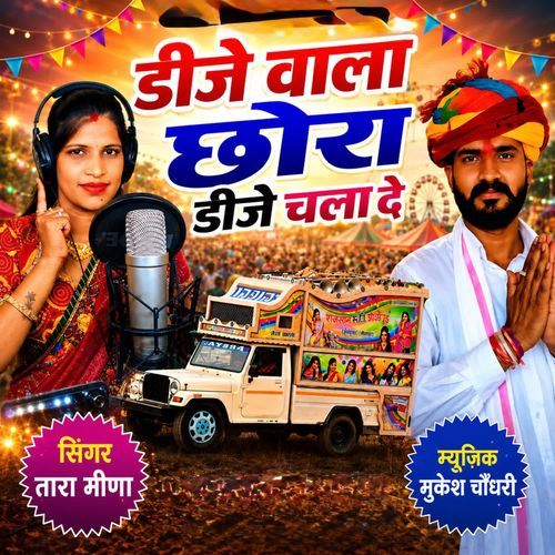 Dj Wala Chhora Dj Chala De