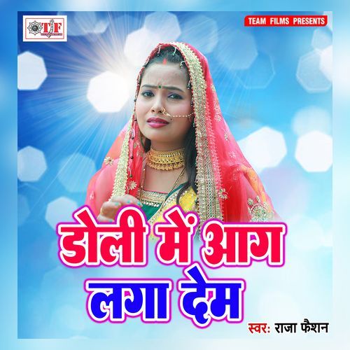 Doli Me Aag Laga Dem