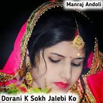 Dorani K Sokh Jalebi Ko