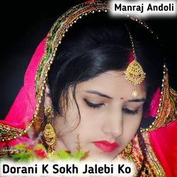 Dorani K Sokh Jalebi Ko