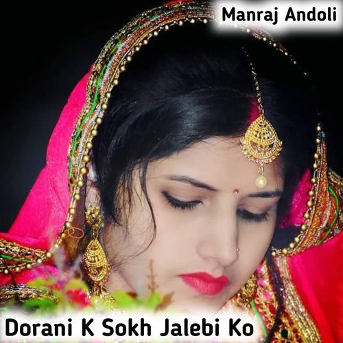 Dorani K Sokh Jalebi Ko