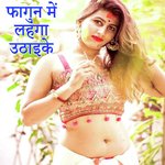 Fagun Me Lahnga Uthaike