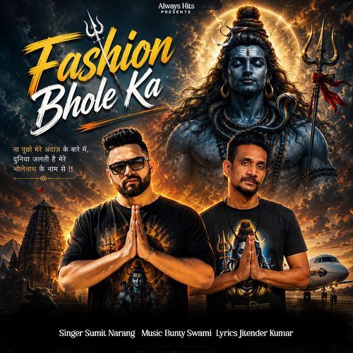Fashion Bhole Ka